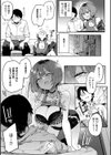 偏愛ファムファタル【電子書籍版】試し読み9ページ