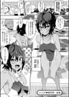 偏愛ファムファタル【電子書籍版】試し読み11ページ