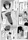 偏愛ファムファタル【電子書籍版】試し読み12ページ