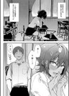 偏愛ファムファタル【電子書籍版】試し読み14ページ