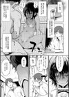 偏愛ファムファタル【電子書籍版】試し読み15ページ