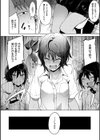 偏愛ファムファタル【電子書籍版】試し読み16ページ
