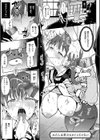 偏愛ファムファタル【電子書籍版】試し読み19ページ