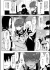 偏愛ファムファタル【電子書籍版】試し読み20ページ