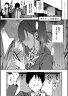 偏愛ファムファタル【電子書籍版】試し読み21ページ