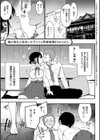 偏愛ファムファタル【電子書籍版】試し読み23ページ