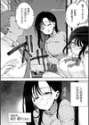 偏愛ファムファタル【電子書籍版】試し読み24ページ