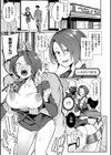 偏愛ファムファタル【電子書籍版】試し読み25ページ