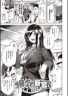 本気交尾したいえちえちえちえち女の子【デジタル特装版】試し読み3ページ