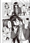 本気交尾したいえちえちえちえち女の子【デジタル特装版】試し読み4ページ