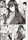 本気交尾したいえちえちえちえち女の子【デジタル特装版】試し読み5ページ
