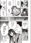 本気交尾したいえちえちえちえち女の子【デジタル特装版】試し読み7ページ