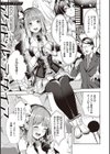 本気交尾したいえちえちえちえち女の子【デジタル特装版】試し読み9ページ