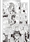 本気交尾したいえちえちえちえち女の子【デジタル特装版】試し読み10ページ