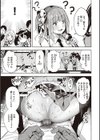 本気交尾したいえちえちえちえち女の子【デジタル特装版】試し読み11ページ