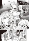 本気交尾したいえちえちえちえち女の子【デジタル特装版】試し読み13ページ