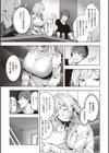 本気交尾したいえちえちえちえち女の子【デジタル特装版】試し読み15ページ
