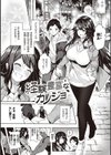 本気交尾したいえちえちえちえち女の子【デジタル特装版】試し読み17ページ