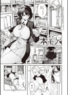 本気交尾したいえちえちえちえち女の子【デジタル特装版】試し読み23ページ
