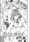 本気交尾したいえちえちえちえち女の子【デジタル特装版】試し読み24ページ