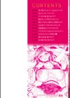 あそこがチョロいあの娘の話試し読み2ページ