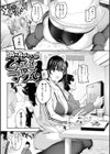 あそこがチョロいあの娘の話試し読み3ページ