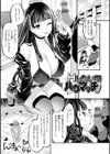 あそこがチョロいあの娘の話試し読み7ページ