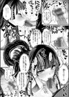 あそこがチョロいあの娘の話試し読み8ページ