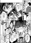 あそこがチョロいあの娘の話試し読み9ページ