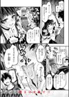 あそこがチョロいあの娘の話試し読み10ページ