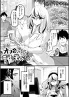 あそこがチョロいあの娘の話試し読み11ページ