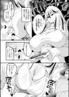あそこがチョロいあの娘の話試し読み12ページ