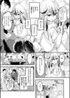 あそこがチョロいあの娘の話試し読み13ページ
