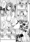 あそこがチョロいあの娘の話試し読み19ページ