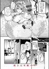 あそこがチョロいあの娘の話試し読み22ページ