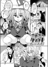 あそこがチョロいあの娘の話試し読み23ページ