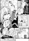 あそこがチョロいあの娘の話試し読み24ページ