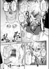 あそこがチョロいあの娘の話試し読み25ページ