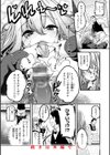 あそこがチョロいあの娘の話試し読み26ページ