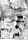 あそこがチョロいあの娘の話試し読み31ページ