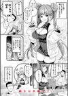 あそこがチョロいあの娘の話試し読み32ページ