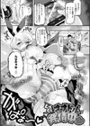 あそこがチョロいあの娘の話試し読み33ページ