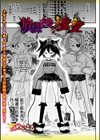 放課後の極童試し読み1ページ