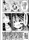 放課後の極童試し読み2ページ