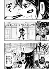 放課後の極童試し読み4ページ