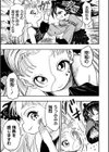 放課後の極童試し読み5ページ