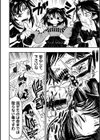 放課後の極童試し読み6ページ