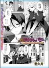 妖精少女のバラード〜清純エルフがダルマ女と化すまで〜試し読み1ページ
