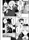 妖精少女のバラード〜清純エルフがダルマ女と化すまで〜試し読み2ページ