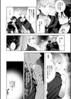 妖精少女のバラード〜清純エルフがダルマ女と化すまで〜試し読み4ページ